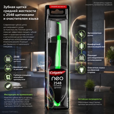 Colgate neo зубная щетка средняя 1 шт зубная щетка средняя 1 шт