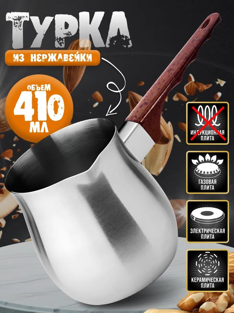 348716106 410 мл, нержавеющая сталь