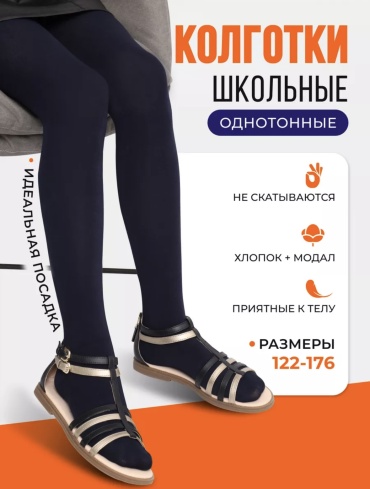 Колготки классические Dover синий