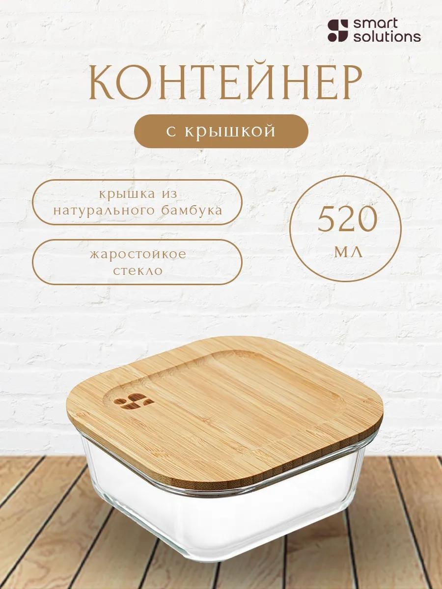 Набор контейнеров LBA520SQ 1 шт, боросиликатное стекло