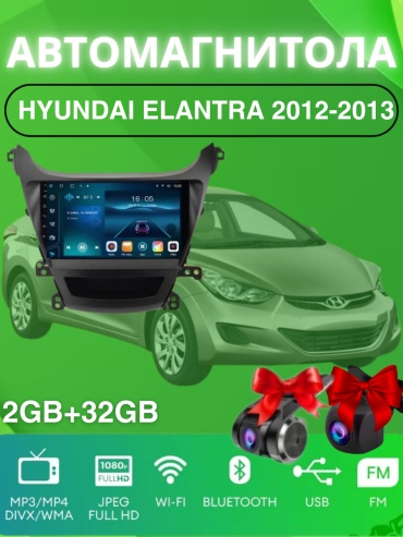 VULCAN DA Hyundai Elantra 2012-2013 2Gb+32Gb + камера заднего вида и видеорегистратор в штатное место Hyundai
