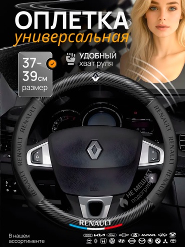 Оплетка 549336944 37-39 см универсальный черный