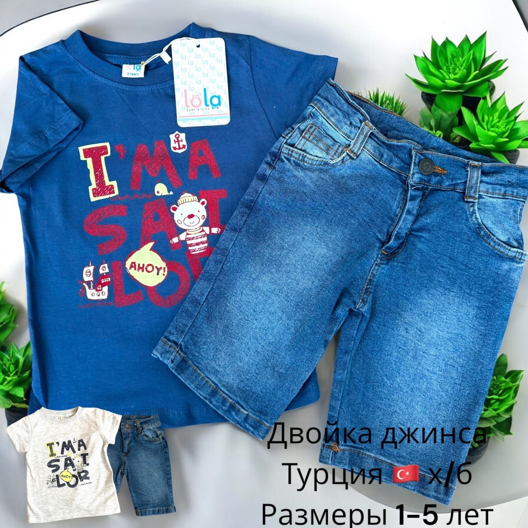 Комплект Lola baby & kids синий