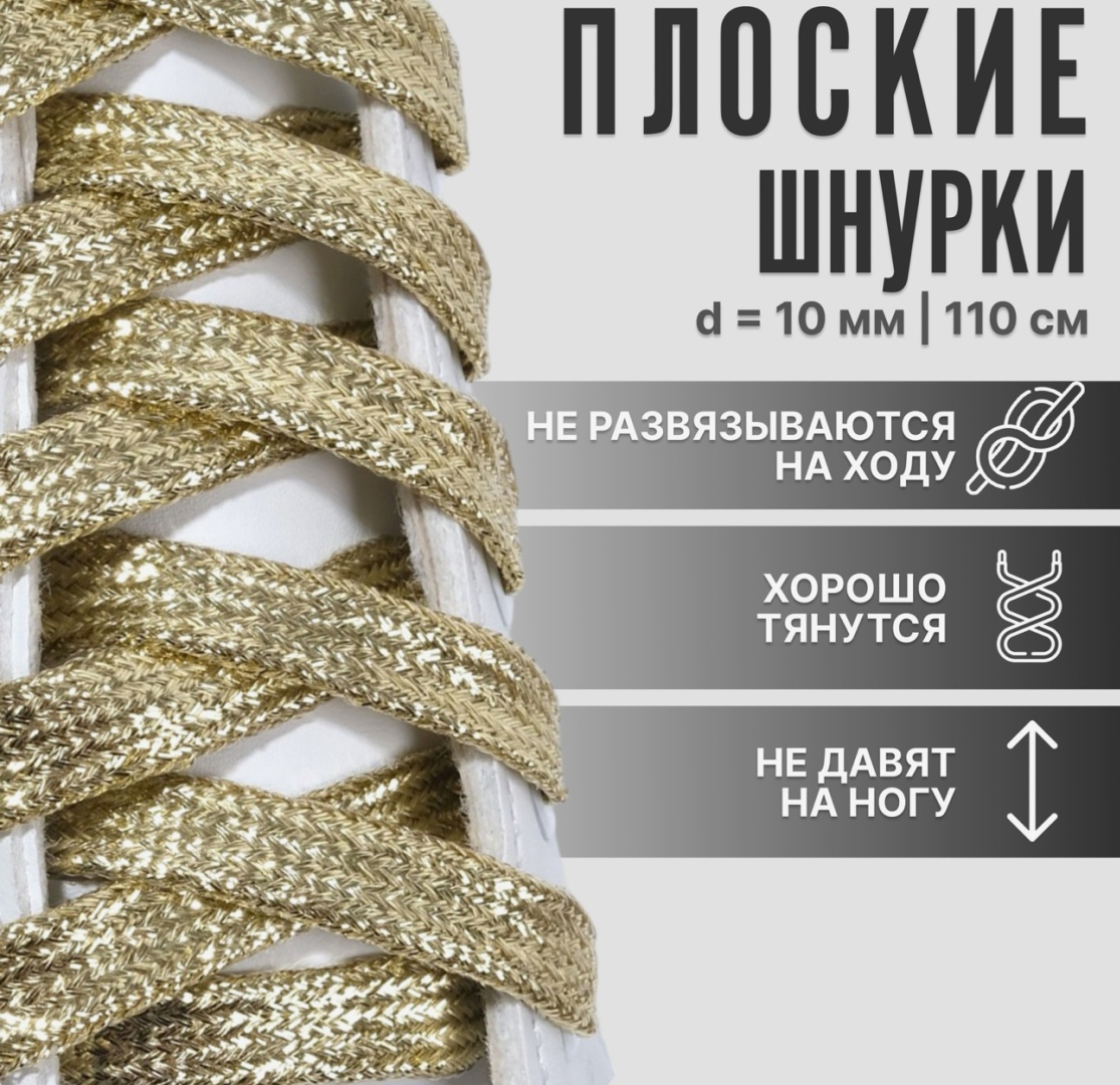 Onlitop 2565931 золотистый 110 см