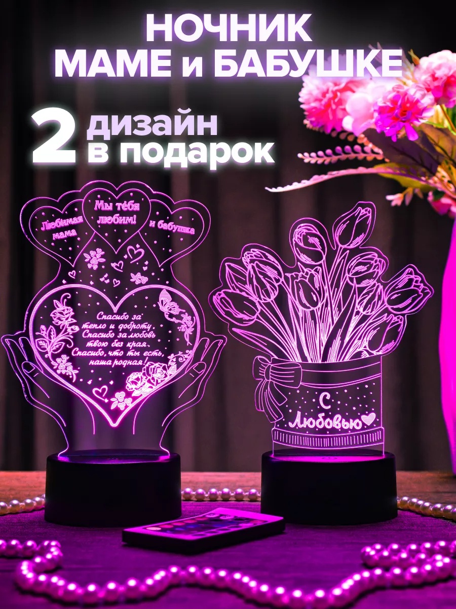 Декоративный светильник настольный Премиум, разноцветный