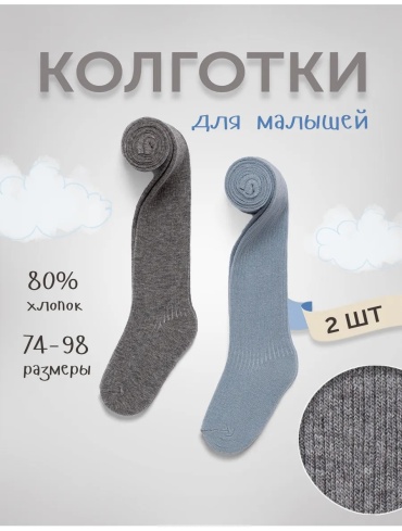 Колготки голубой