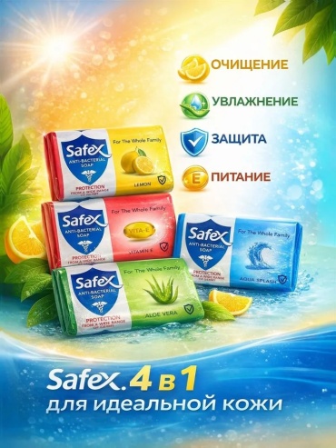Кусковое мыло туалетное Silk набор 4 шт