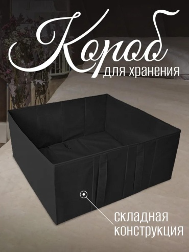 Органайзер универсальный черный, 1 шт
