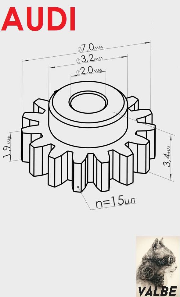 VALBE шестерня одометра AUDI 80 100