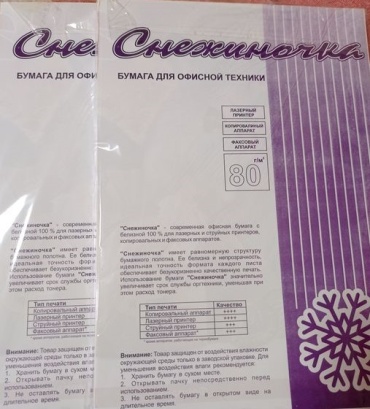 Снежиночка бумага, A4, 70 шт, без покрытия покрытие