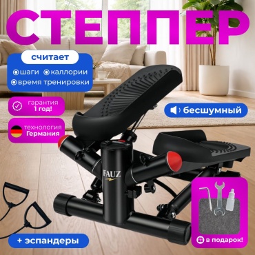 Степпер FAUZ 133118338 поворотный