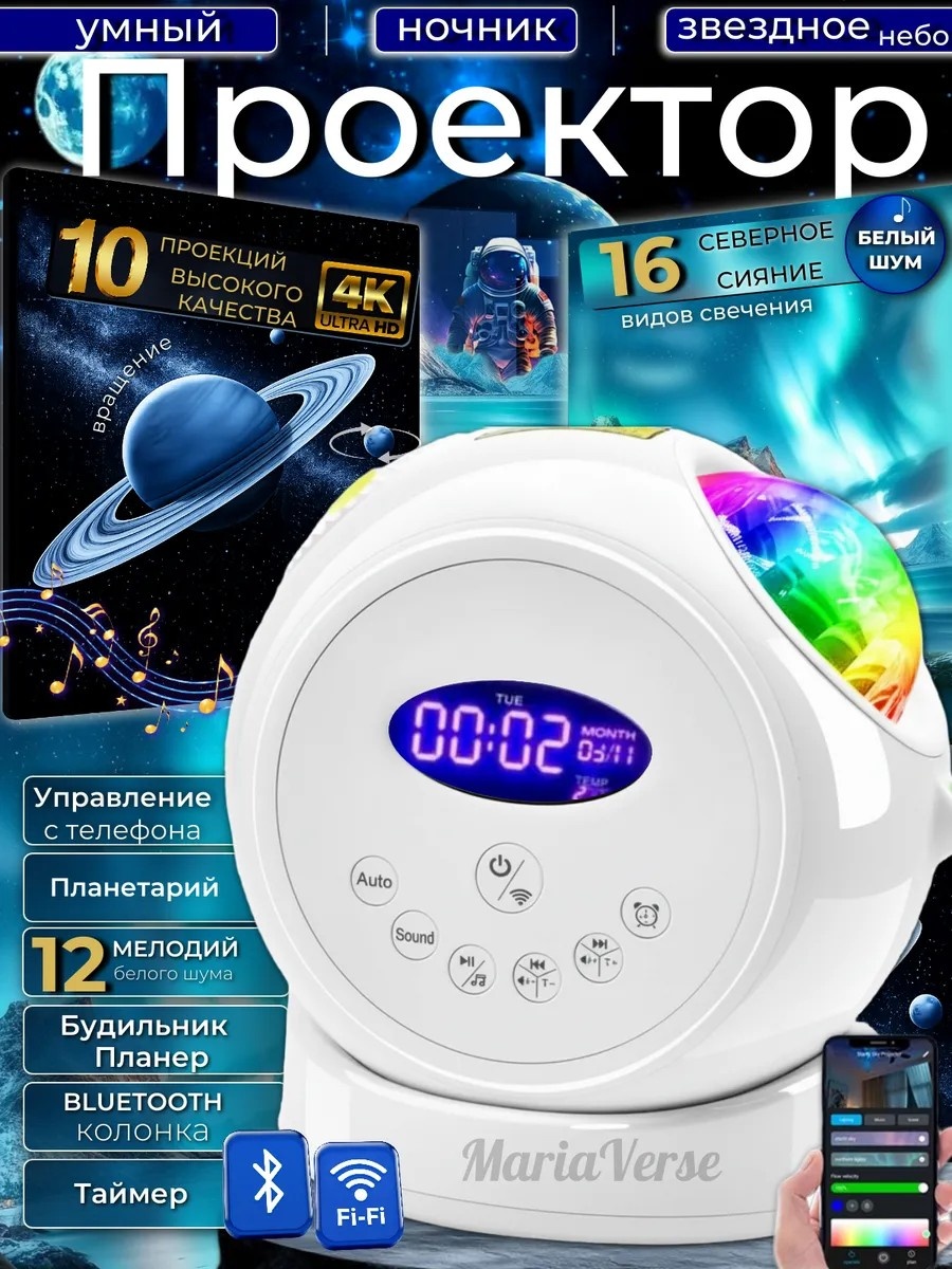 Декоративный светильник настольный MARIAVERSE, белый