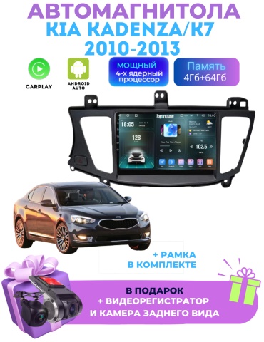 DELUXEAUTO DK7 Kia Kadenza/K7 2010-2013 4Gb+64Gb+камера заднего вида в штатное место Kia