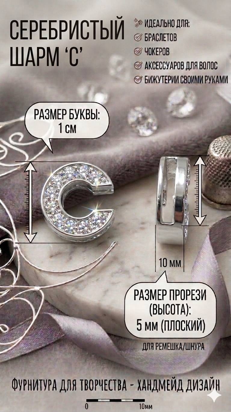 Шарм Accessories бижутерный сплав, стразы