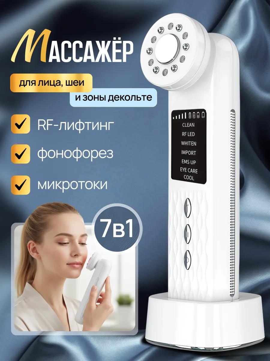 Массажер 502077260 ручной ультразвуковой