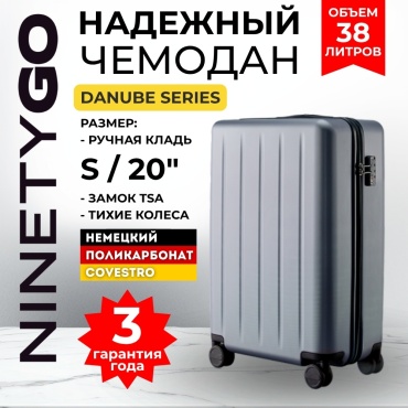 Чемодан Xiaomi NinetyGo Danube Suitcase поликарбонат 39 л серый