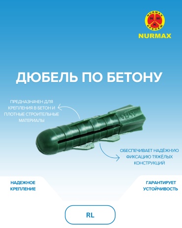 KAZKREP дюбель для бетона 14х70 мм, 1 шт
