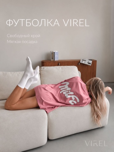 Футболка VIREL mifa розовый