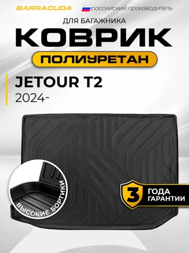 759878426 Jetour Countryman 2014 черный