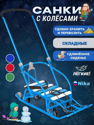 Санки-коляска 260878043 голубой