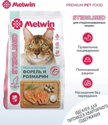 Melwin 890-8765 форель 1 кг