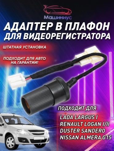 Видеорегистратор 87375941 черный