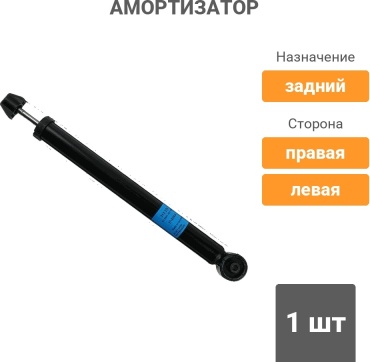 SACHS задний 313 378 1 шт