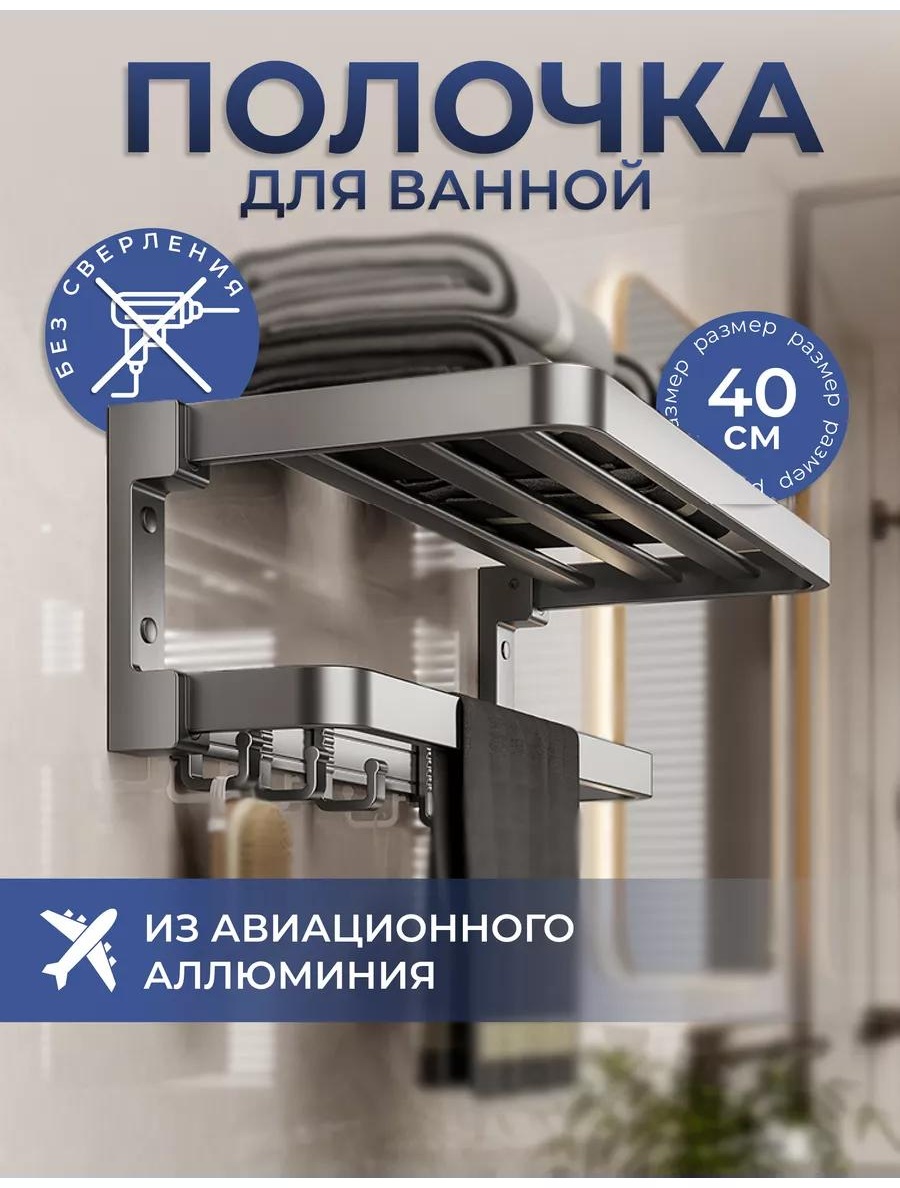 Полка DFB29C3582222FA8 2 шт, нержавеющая сталь, пластик, металл