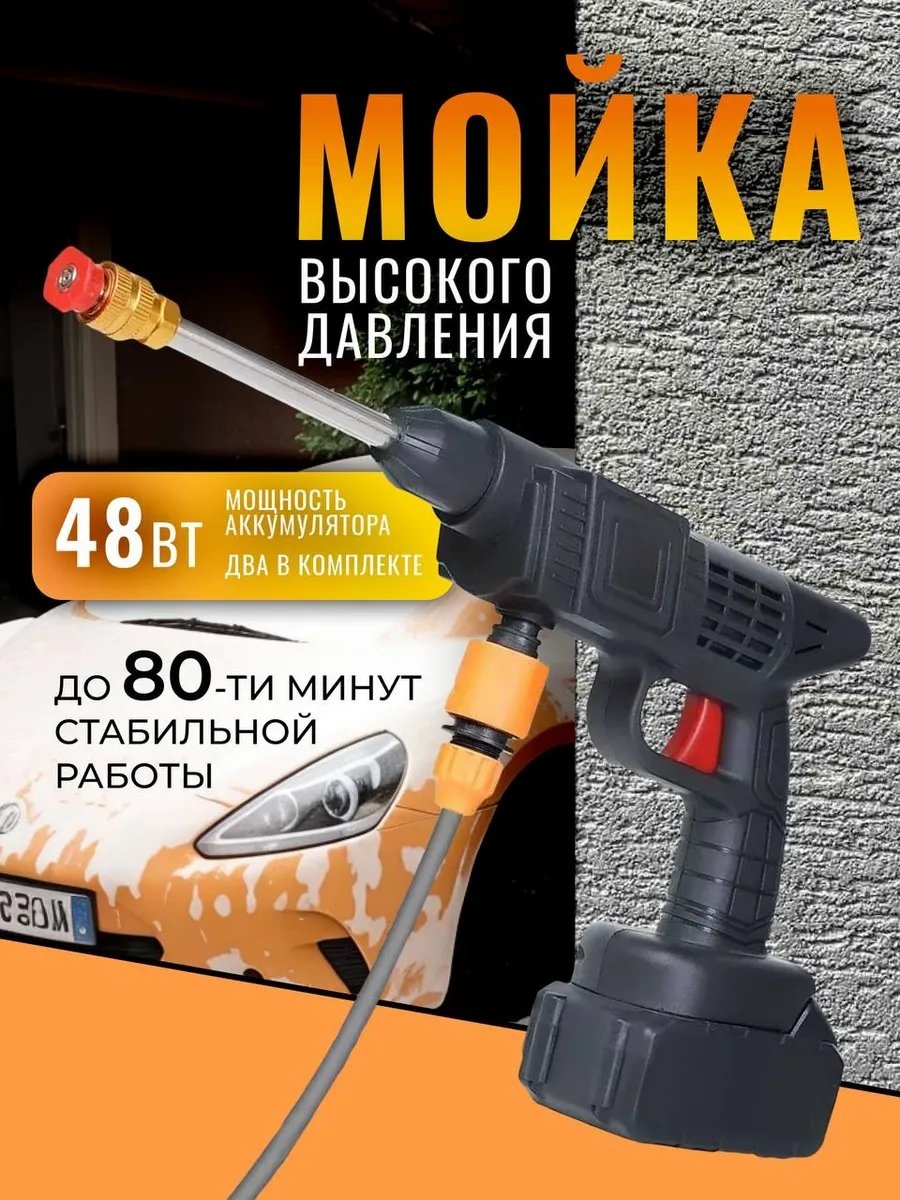 Пеногенератор аккумуляторный 30 бар, 442536571