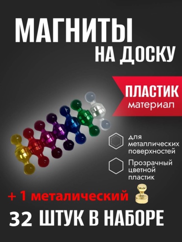 Магнитный держатель 78 мультиколор