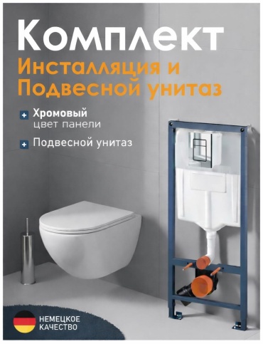 Унитаз с инсталляцией HALI 237747166