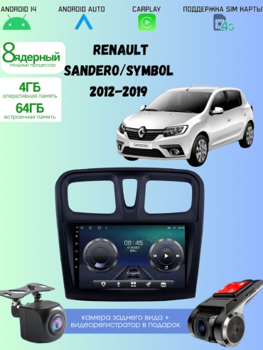 DELUXEAUTO DK9 Renault Sandero/Symbol 2012-2019 4Gb+64Gb/4G SIM/8ядерный/камера/регистратор в штатное место Renault