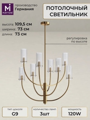 Светильник потолочный Maytoni G9 золотистый