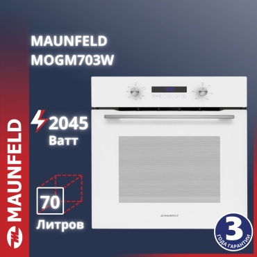 MAUNFELD MOGM703W белый