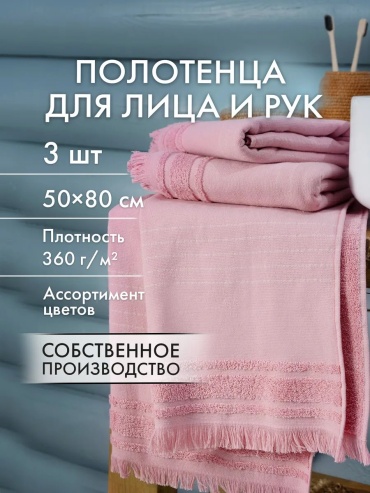 Полотенце Cleanelly 80x50 см, хлопок, 1 шт,