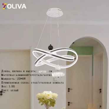 Люстра подвесная Zoliva LED, кол-во ламп: 3 шт