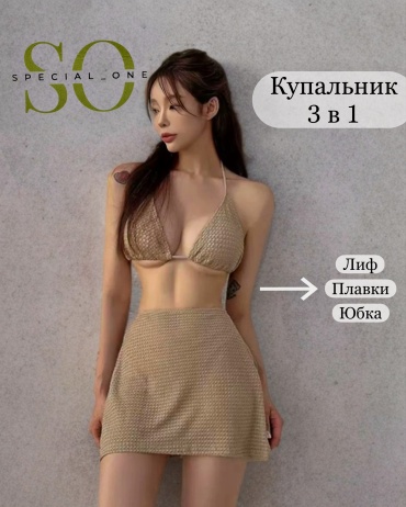 Купальник раздельный Special_one коричневый