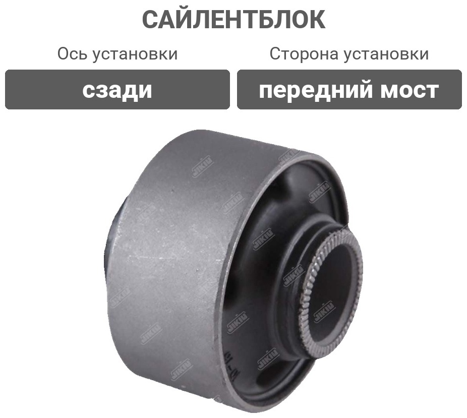 JIKIU сайлентблок BH21071