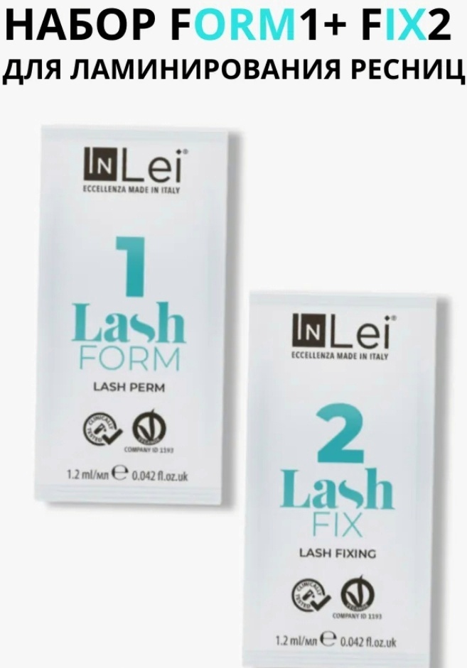 InLei состав для ламинирования для ресниц №1,2 Lash 2 шт по 1.2 мл