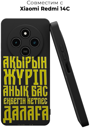 Чехол для POCO Redmi 14C, Poco C75 рисунок