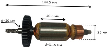 Якорь (ротор) дрели ударной SPARKY BU2 550 Вт