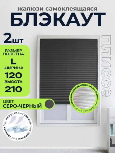 Жалюзи вертикальные 120x210 см GFHJALUZIBOBL2-120 VON332682662, полиэстер