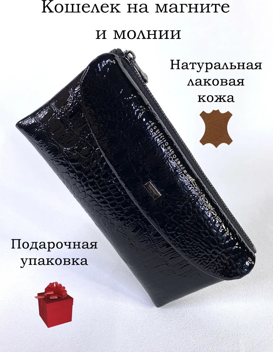 Кошелек натуральная кожа черный