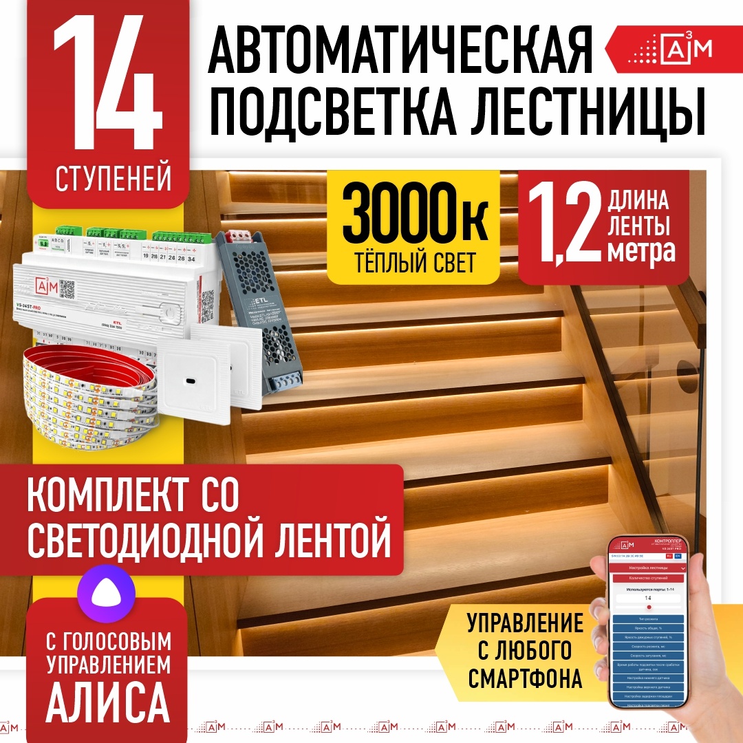 Светодиодная лента A3M теплый белый 16.8 м