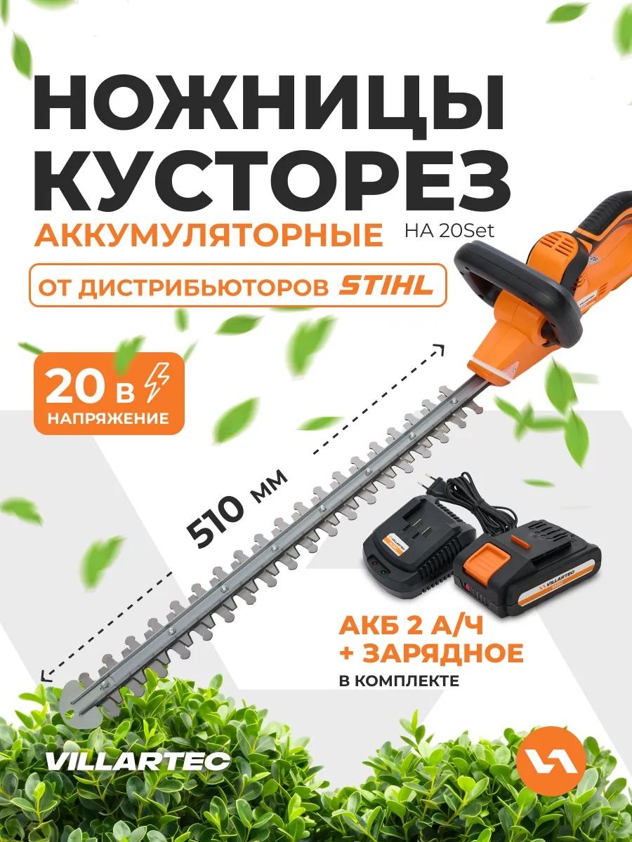 Кусторез универсальное , диаметр среза: 18 мм