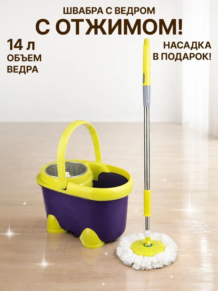 Швабра для пола , материал насадки: полиэстер, фиолетовый