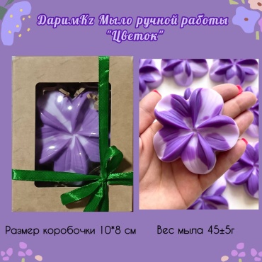 ДаримKz Цветок сувенирное мыло