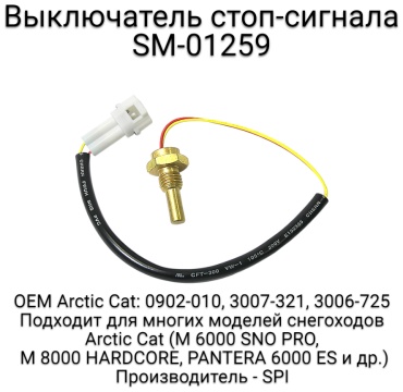 SPI датчик температурный SM-01259