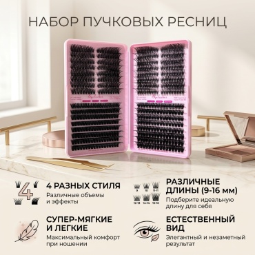 DIY накладные 80D D, J, M 0.07 мм черный mix 9-16 мм