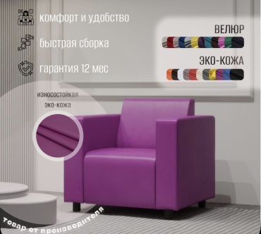 Кресло Alpha , обивка искусственная кожа, розовый